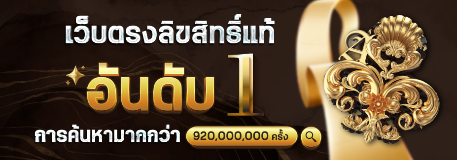 huaythong-โปรโมชั่น