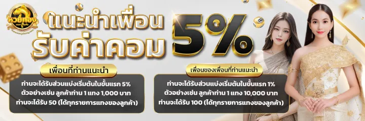 huaythong-เว็บตรง2026